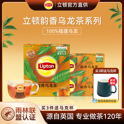 立顿2025新乌龙茶茉莉花红茶叶包冷泡独立小包装袋官方旗舰店正品