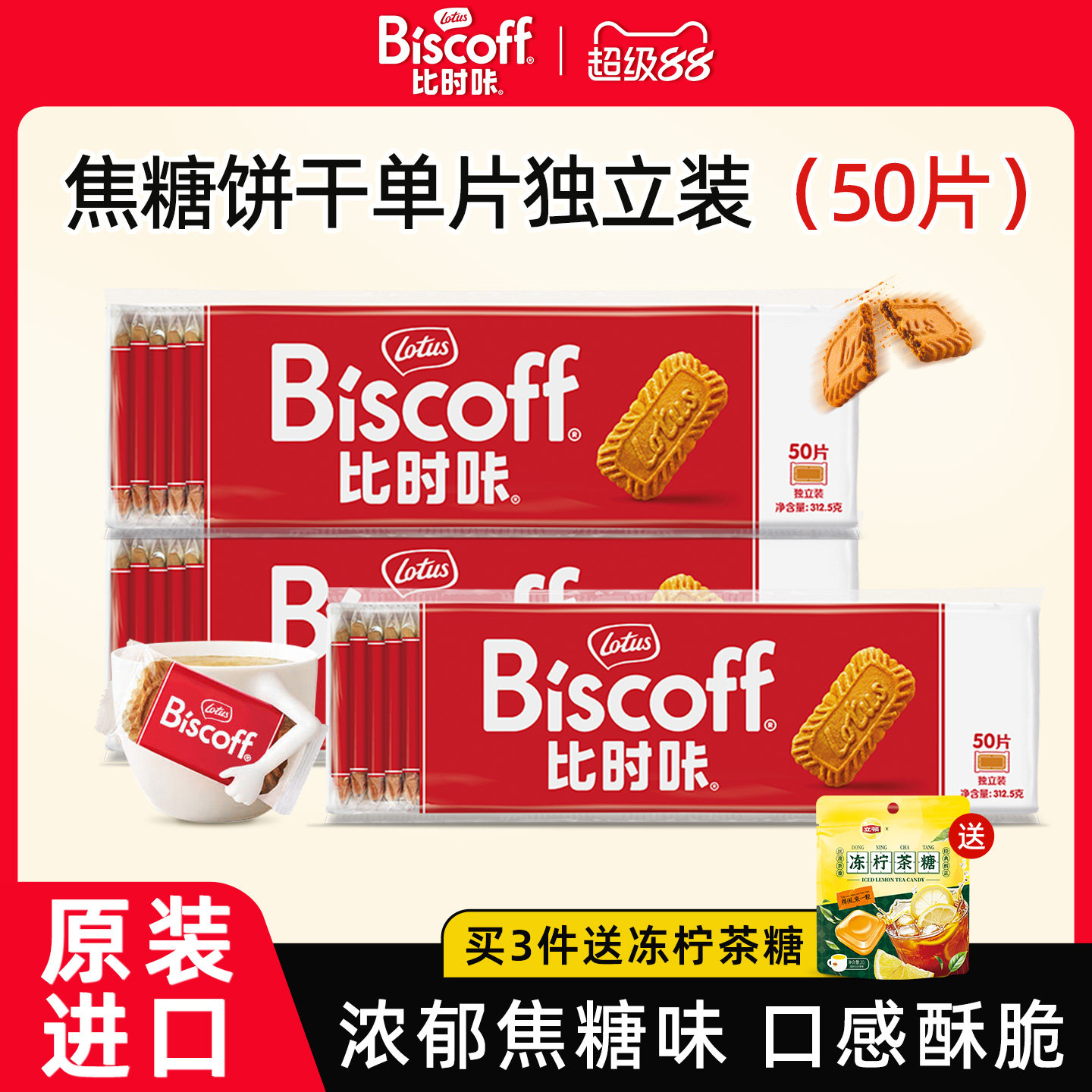 比利时lotus和情缤咖时焦糖饼干进口早餐单独小包装零食整箱批发