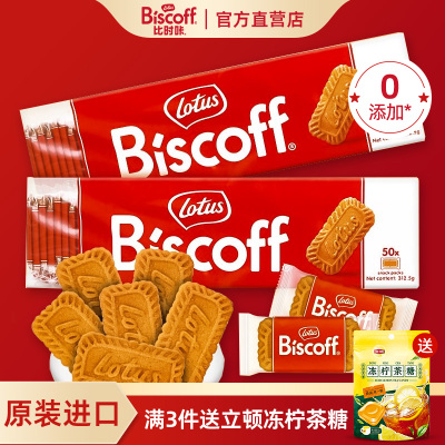 lotus和情焦糖饼干小包装结婚喜糖喜饼伴手礼盒比利时进口零食