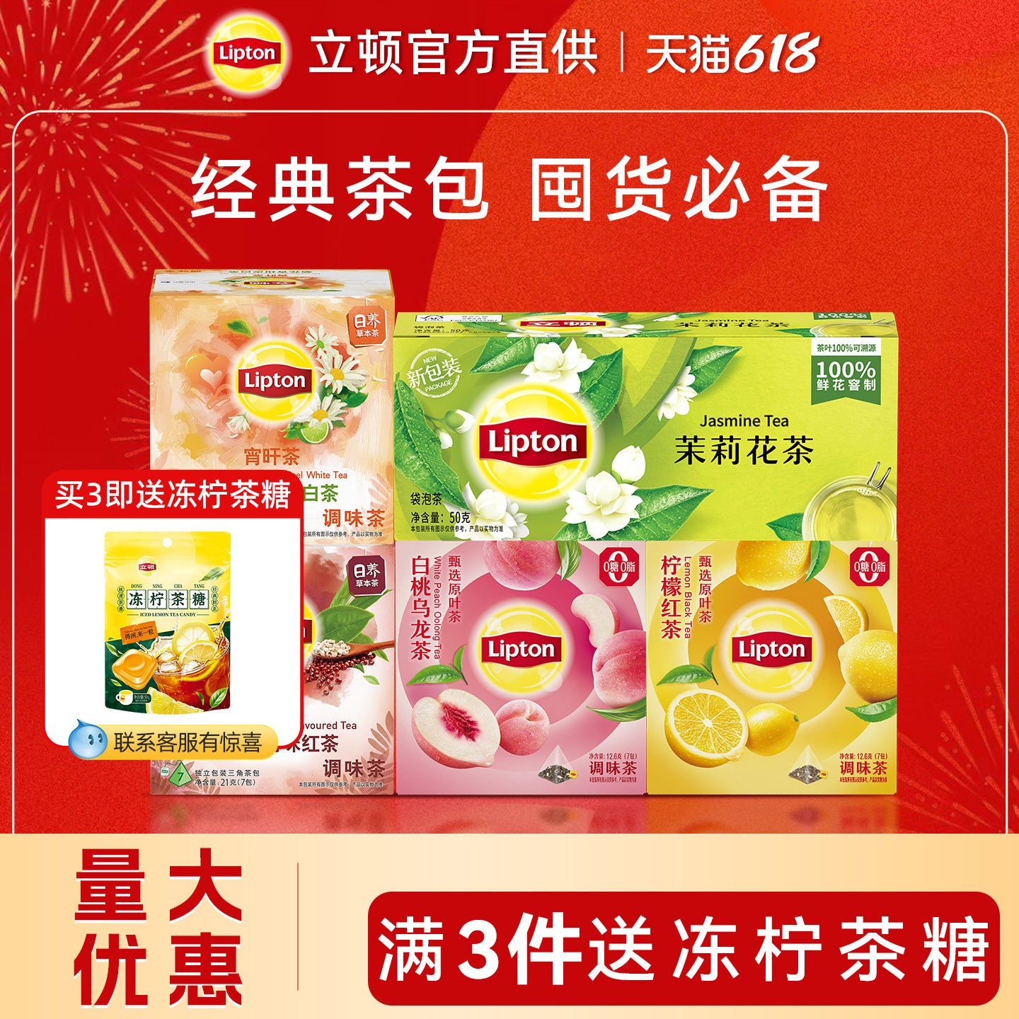 立顿水果茶冷泡茶柠檬茶红茶茉莉花茶绿茶菊花茶玫瑰花柠檬片官方