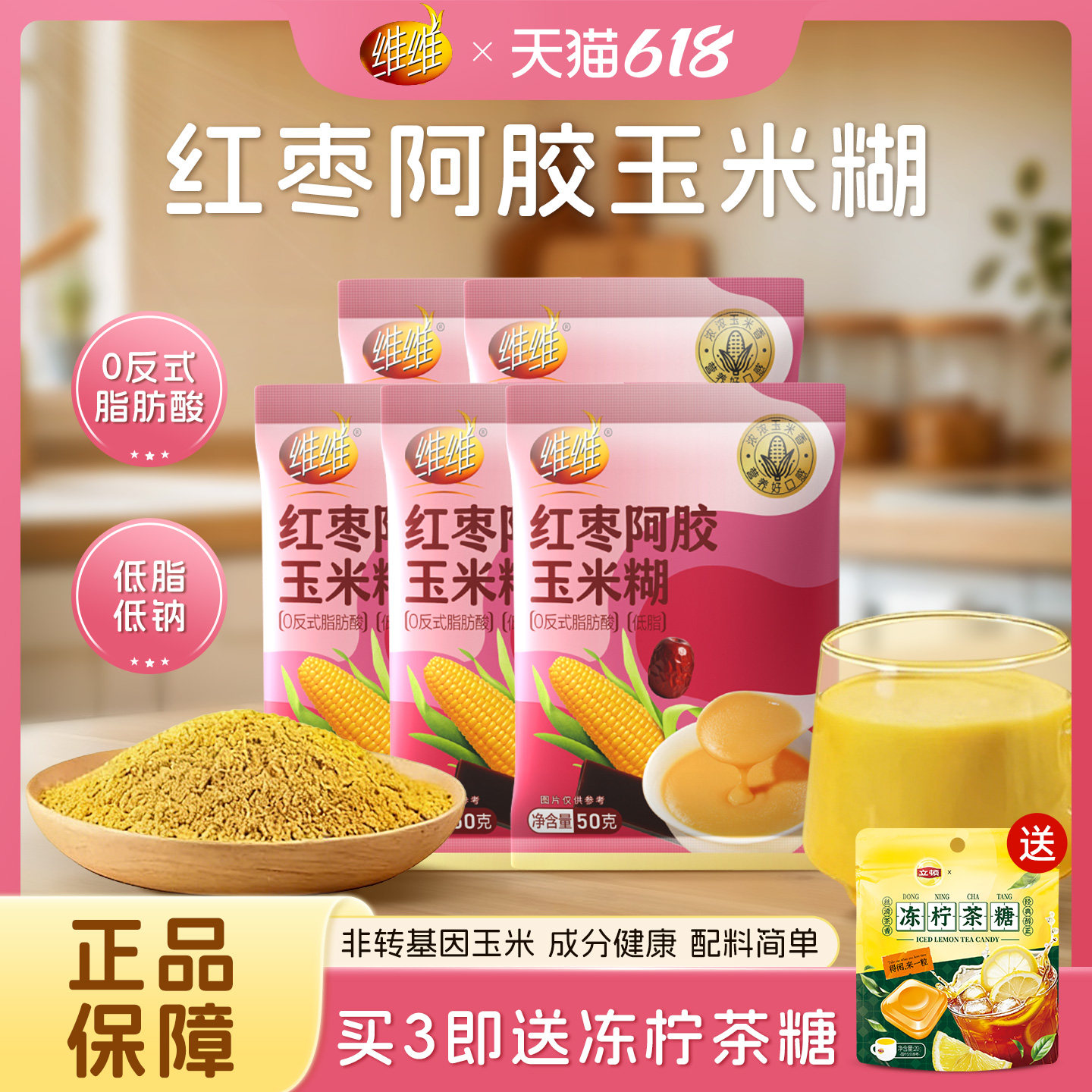 维维玉米糊红枣阿胶味速食粥0糖0