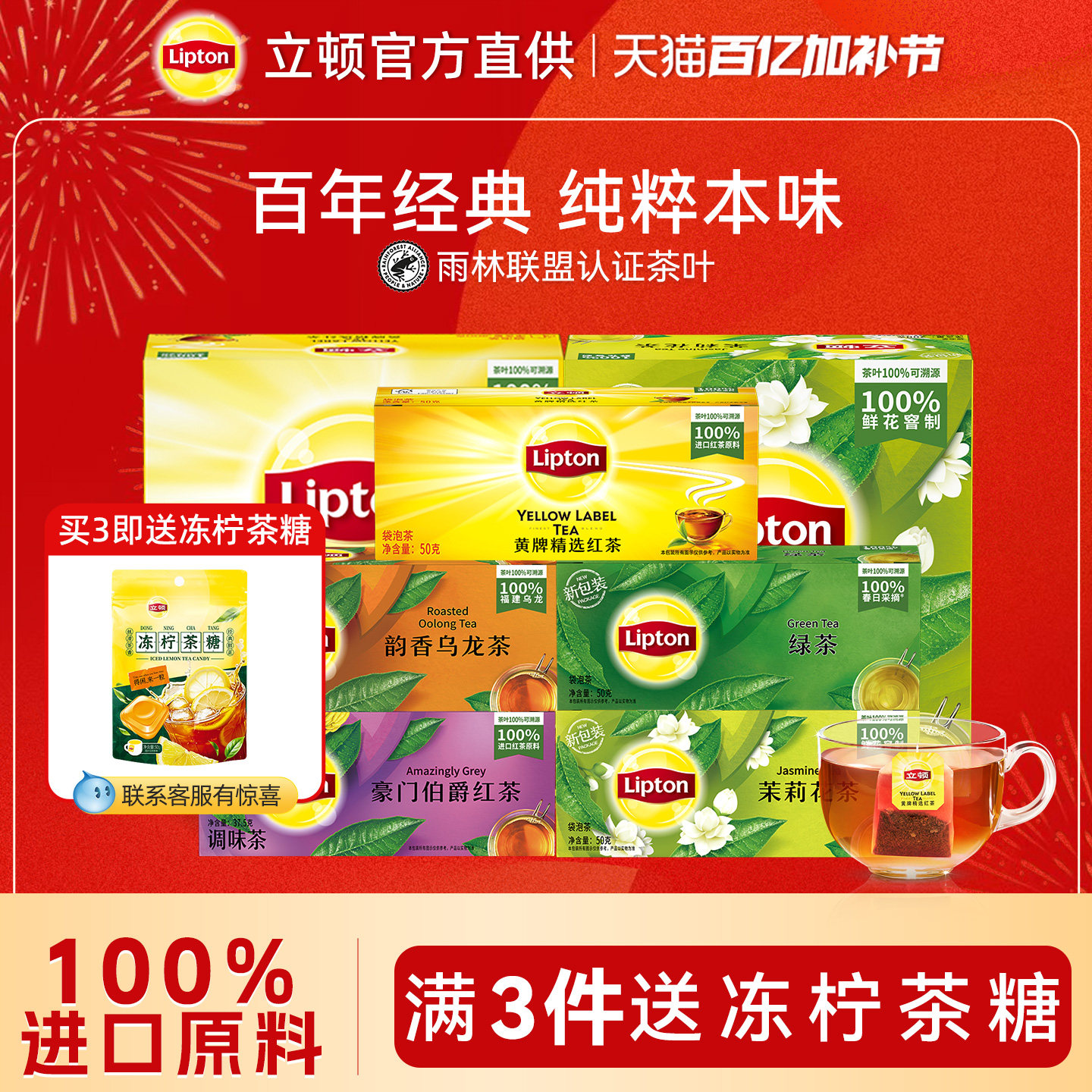 立顿红茶包袋泡茶100包红茶包斯里兰卡红茶粉奶茶专用红茶官方店