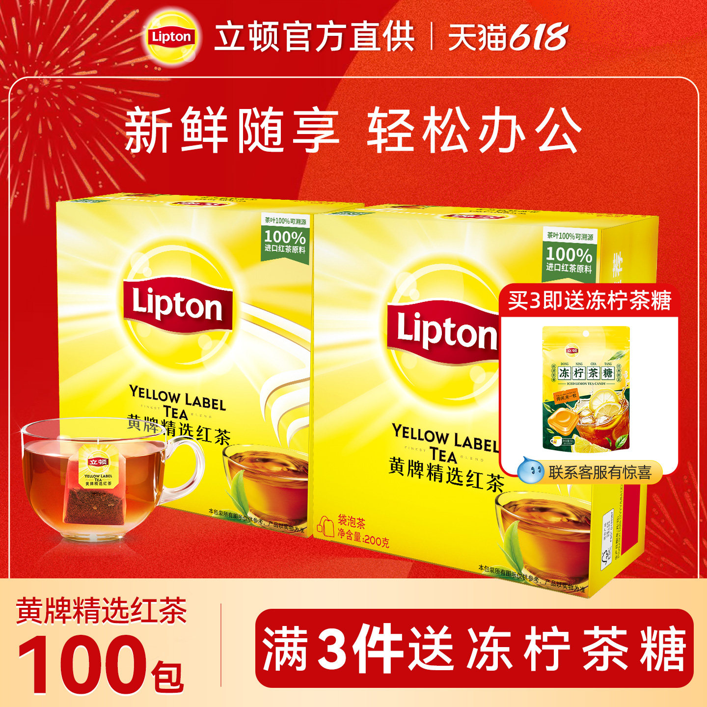 立顿茉莉花茶红茶绿茶乌龙S100酒店客房100包商用袋泡茶立顿茶包