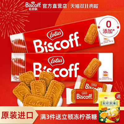 lotus和情焦糖饼干小包装结婚喜糖喜饼伴手礼盒比利时进口零食
