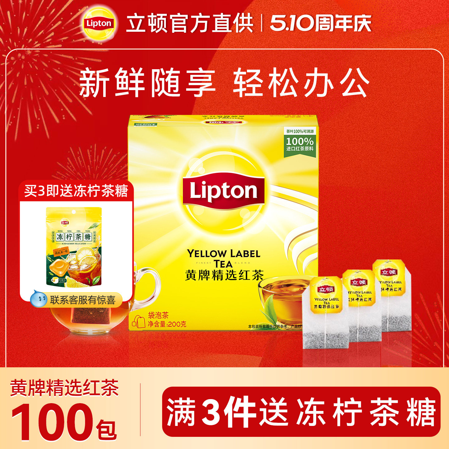 立顿2026新品酒店商务茶包冷泡红茶茉莉花乌龙绿茶专用独立小包装