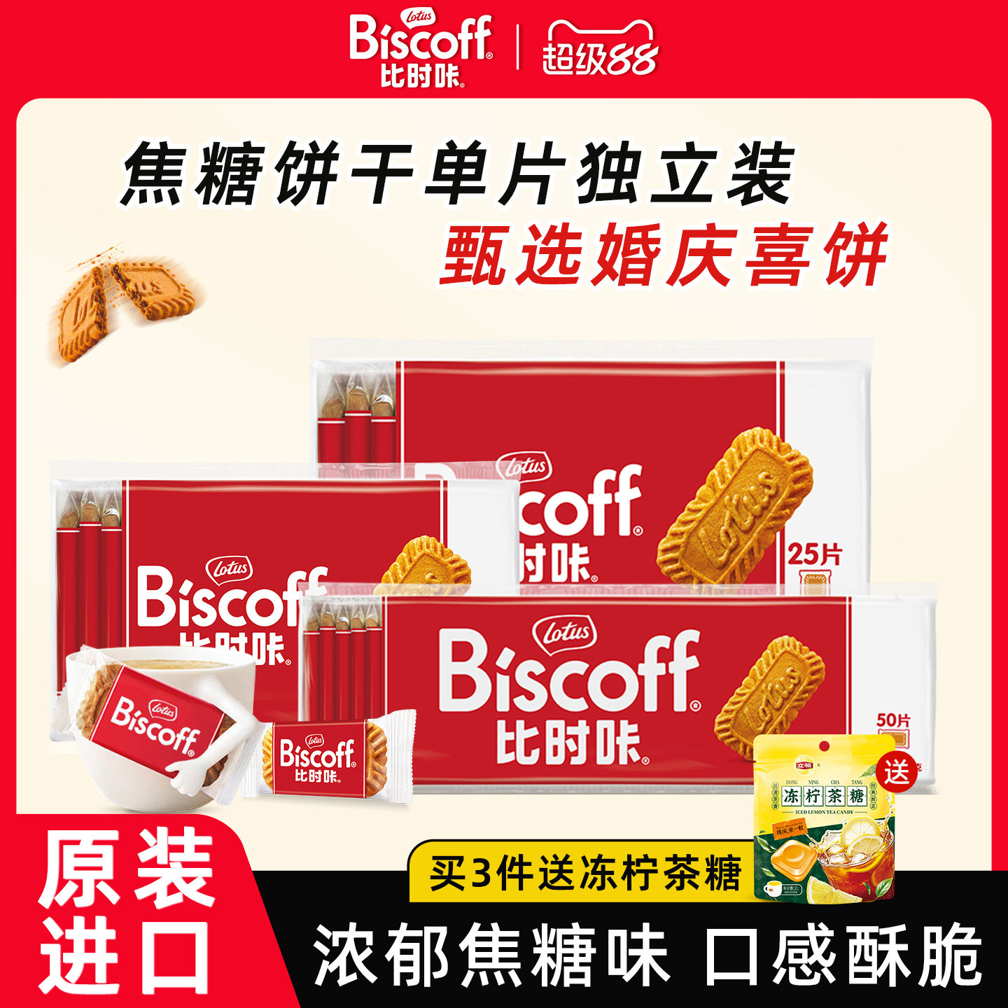 比利时lotus和情缤咖时焦糖饼干进口早餐单独小包装零食整箱批发