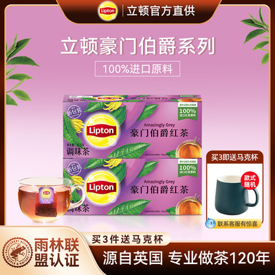 立顿2025新红茶叶包伯爵茉莉花特乌龙一绿茶级冷泡浓香型顶专用