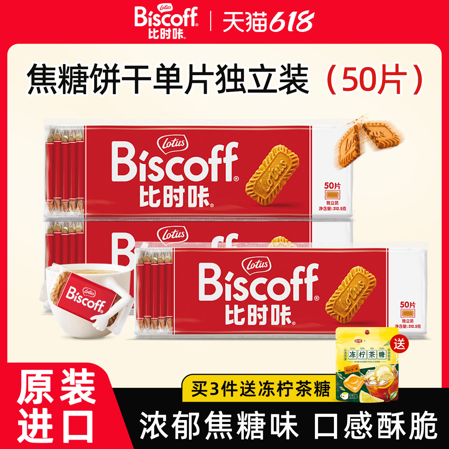 比利时lotus和情缤咖时焦糖饼干进口早餐单独小包装零食整箱批发