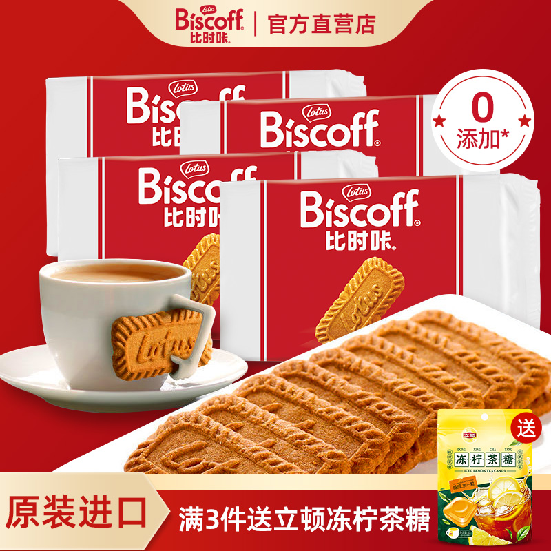 比利时lotus和情缤咖时焦糖饼干无红糖零食单独包装biscoff饼干