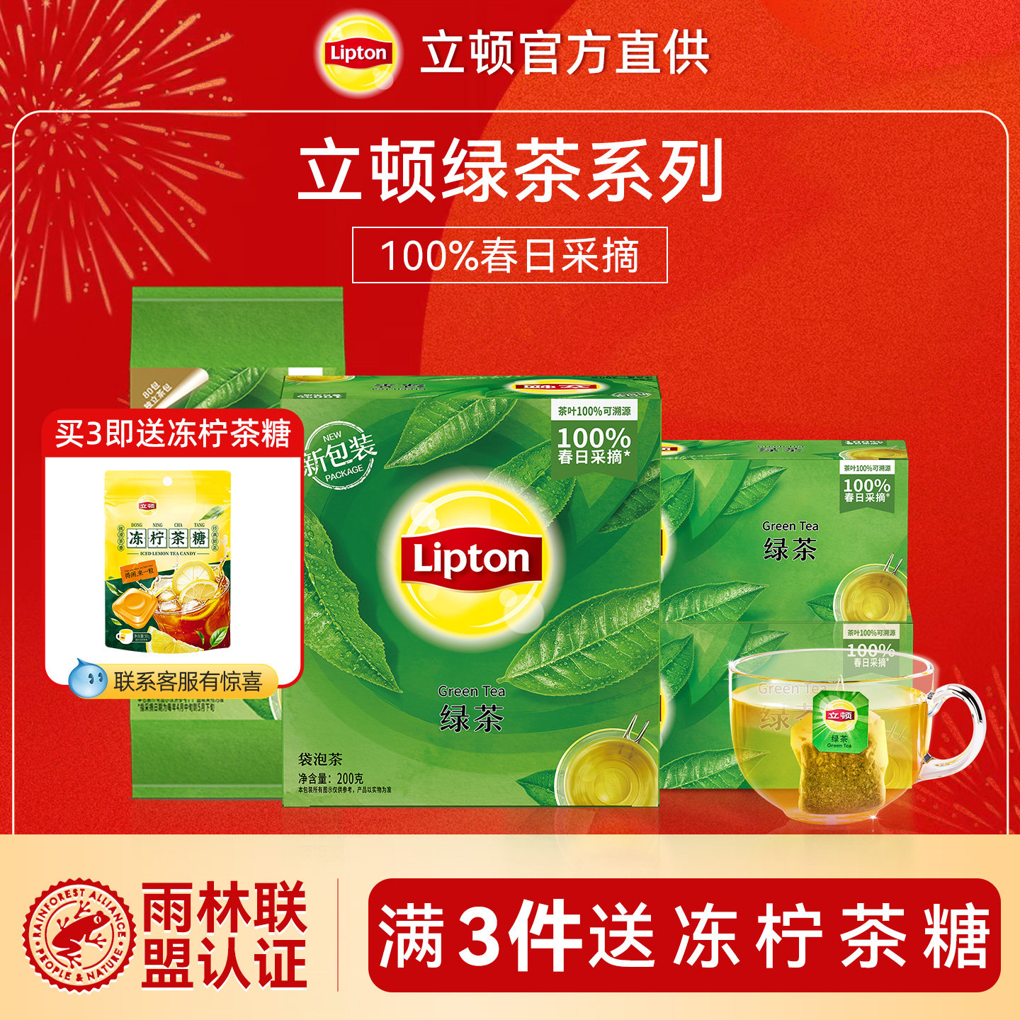 立顿茶包绿茶红茶茉莉花茶袋泡