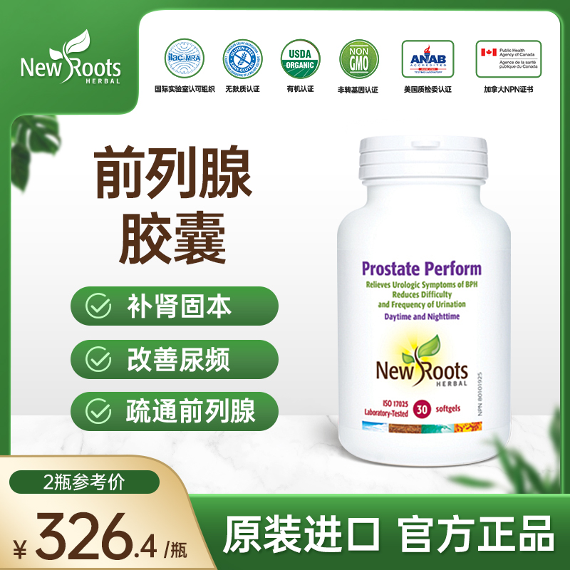 Newroots加拿大进口番茄红素软胶囊锯棕榈提取物前列腺保健品 保健食品/膳食营养补充食品 其它植物提取物 原图主图