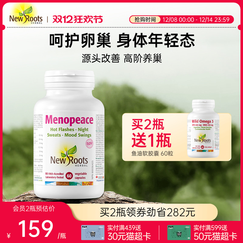 NewRoots加拿大更年期舒缓胶囊内调气血月经呵护卵巢女性调理保健