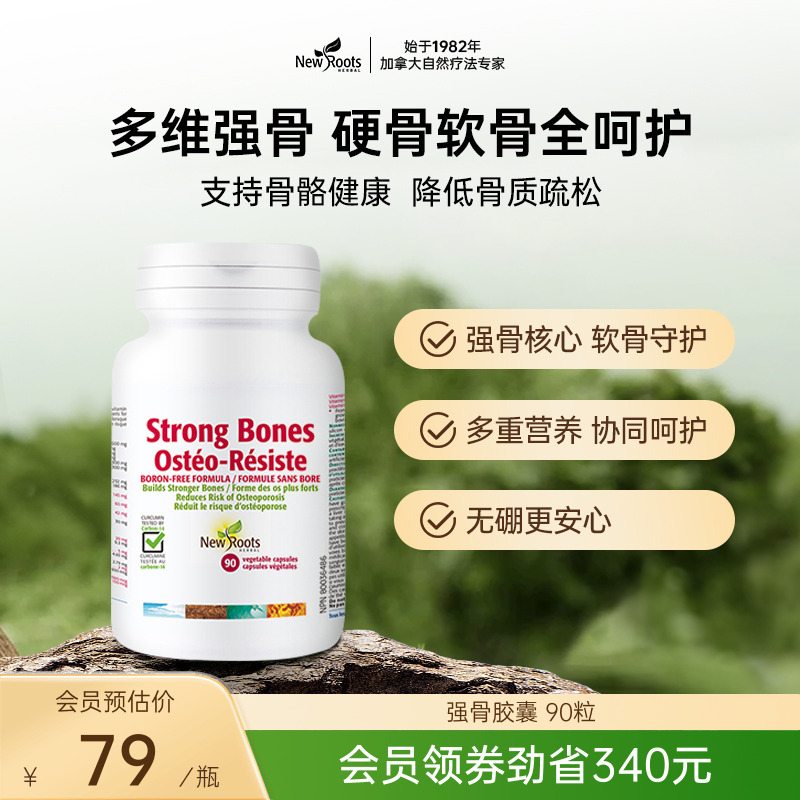 效期至26年7月 Newroots骨骼维生素K2强骨胶囊骨骼骨密度钙中老年