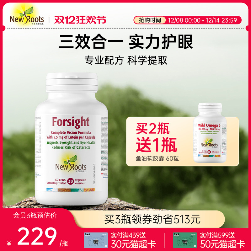 加拿大进口叶黄素成人健康