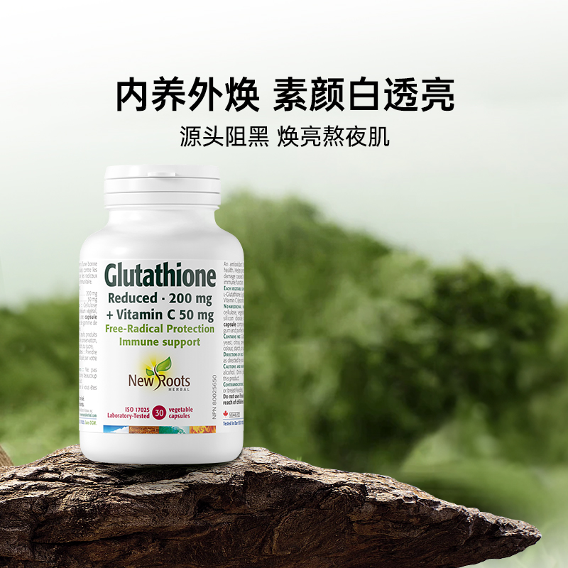 newroots谷胱甘肽减酶片护肝胶囊