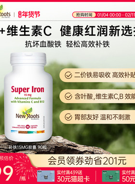 NewRoots补铁胶囊气血不足专用贫血孕期女孕妇加拿大进口