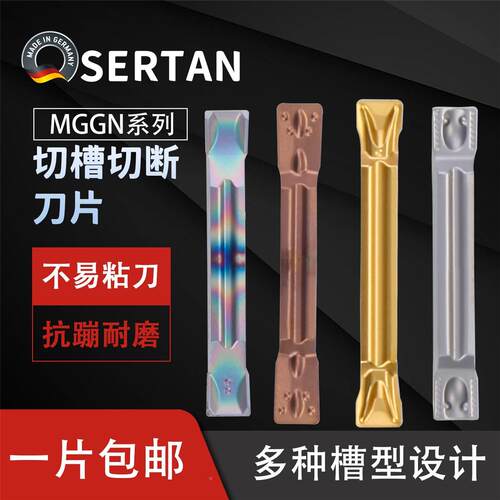 德国进口不锈钢刀粒切断刀片槽刀数控切刀片割槽刀片斜口切断刀片