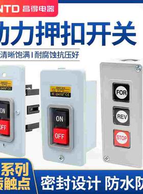 昌得小型CBSP 动力SS压扣扣押开关CBSN-310 315 330 10A SY BS210