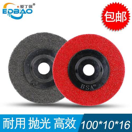 爱丁保胶盖尼龙轮100 X12X16 不锈钢抛光轮 115X12X22尼龙抛光片