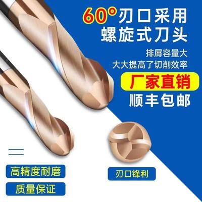 60度钨钢球刀硬质合金cnc数控刀具R型球头不锈钢专用铣刀涂层球刀