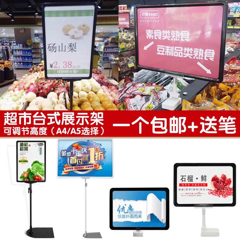 超市价格牌支架标识牌 立式特价牌 促销牌 展示架堆头特价标价牌