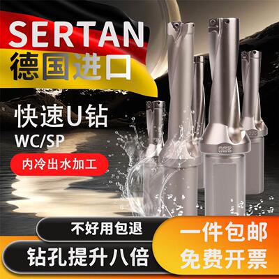 德国小数点U钻4倍17.4 17.5 17.6 17.7 17.8 17.9 18.0 18.1WC