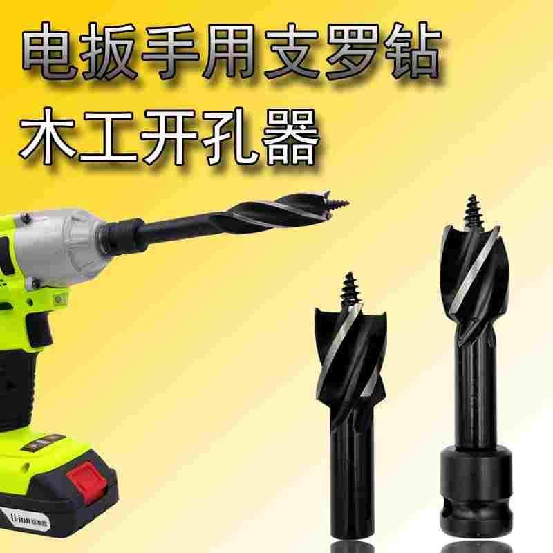 电扳手用木工支罗钻短款四槽支罗模板钻木工开孔器扩孔木板子打孔,手表,配件,淘宝优惠券,粉丝福利购,淘宝优惠卷