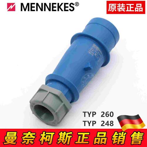 德国曼奈柯斯MENNEKES工业连接器插头TYP:260单相三芯32A IP44