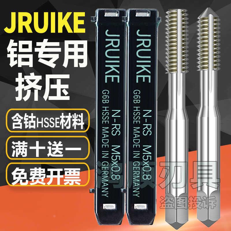 进口JRUKE挤压丝攻M3M4M5M6M8M10M12M14M16M18M20M22M24M27