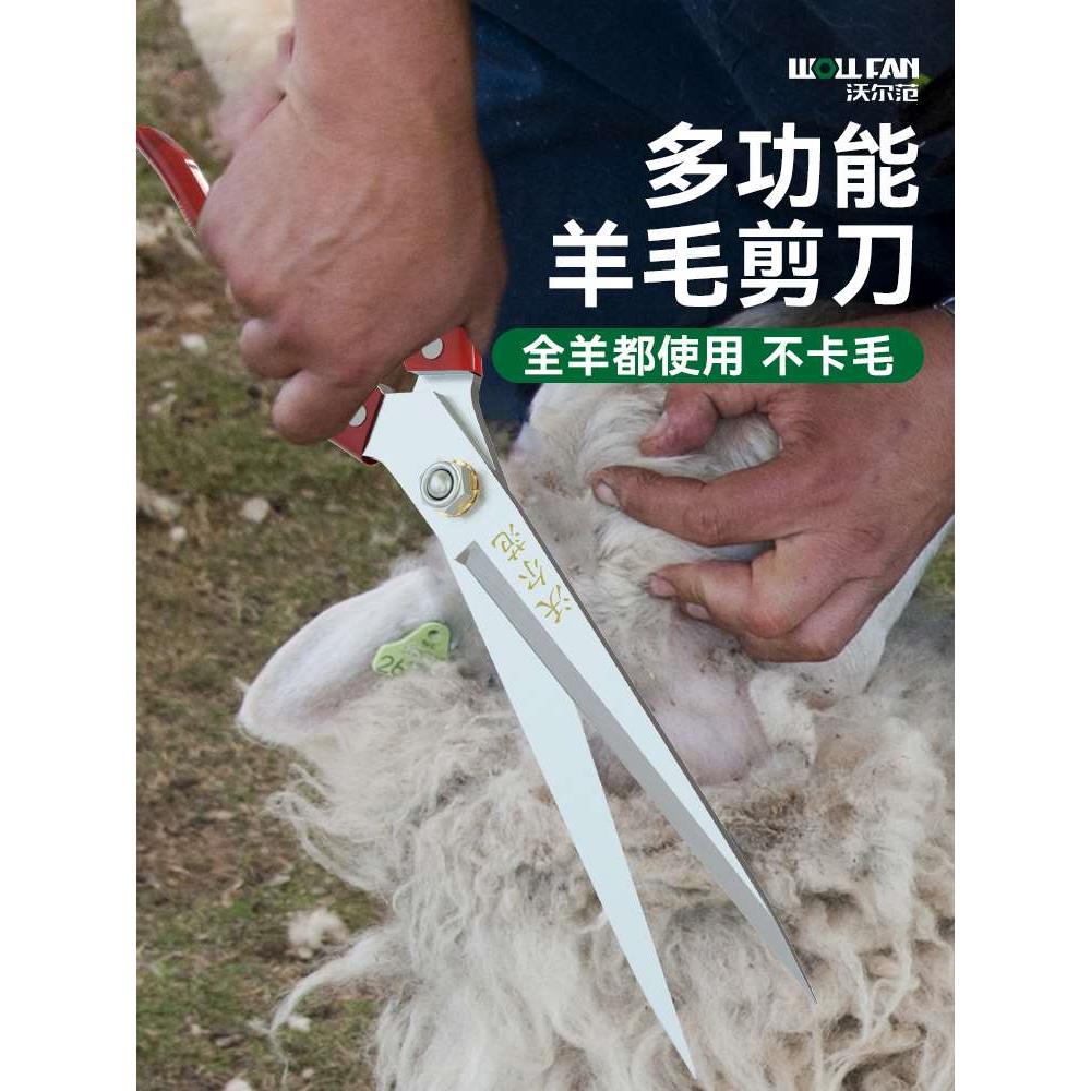 羊毛剪刀手动剃羊毛家用剪狗毛兔毛牛毛修毛国货纯手工的弹簧剪子