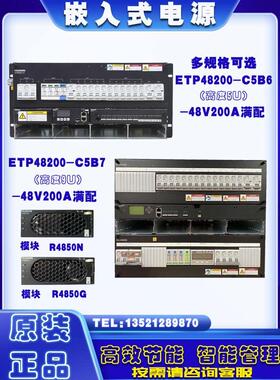 华维嵌入式电源ETP48200-C5B6/ETP48200-C5B7选配50A模块200A系统