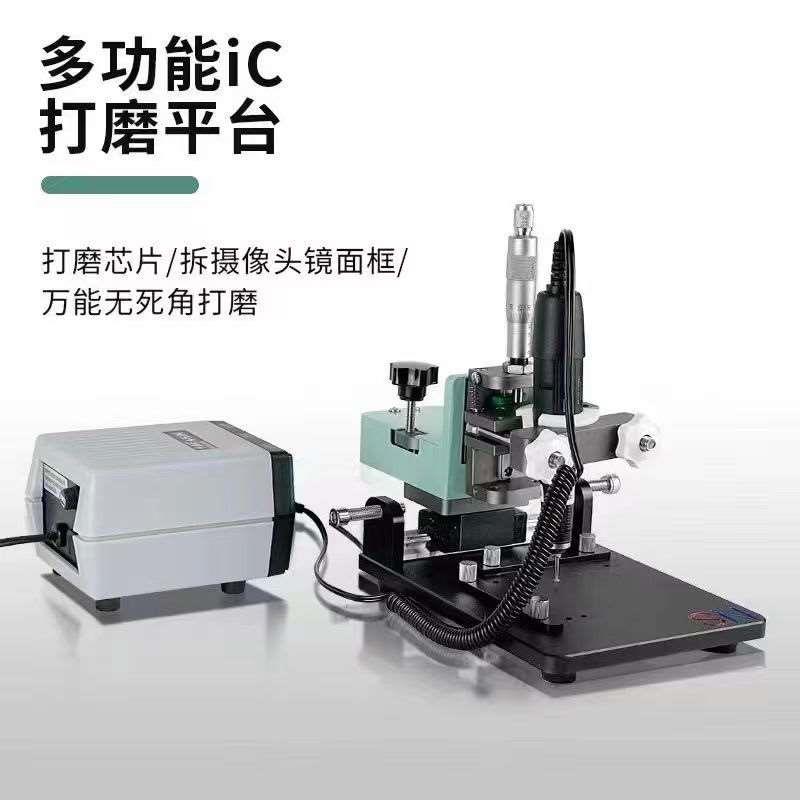 深南打磨机手机屏幕ic硬盘11 12 13pm 14拆摄像头钢圈cpu芯片