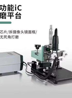 深南打磨机手机屏幕ic硬盘11 12 13pm 14拆摄像头钢圈cpu芯片