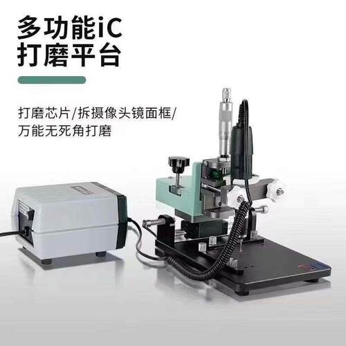 深南打磨机手机屏幕ic硬盘11 12 13pm 14拆摄像头钢圈cpu芯片
