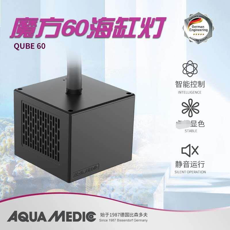 德国AB珊瑚灯60瓦全光谱海水灯鱼缸灯LED海水鱼缸灯WIFI控制海缸
