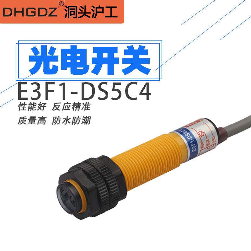 沪工M12红外线感应光电开关E3F1-DS5C4塑管漫反射式传感器NPN常开
