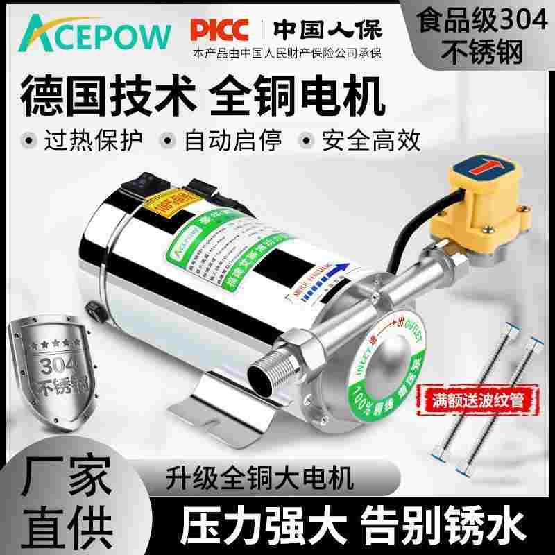 增压泵家用全自动静音自来水增压泵热水器管道加压泵新疆西藏专链