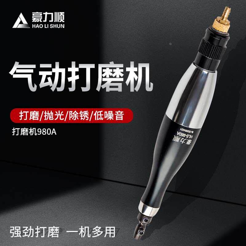 台湾豪力顺气动打磨机HLS-980A精密超声波研磨抛光锉刀机快速挫削