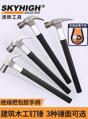 澳新羊角锤木工锤子黑色柄榔头起钉锤绝缘电木柄新款奥新特钢锤头