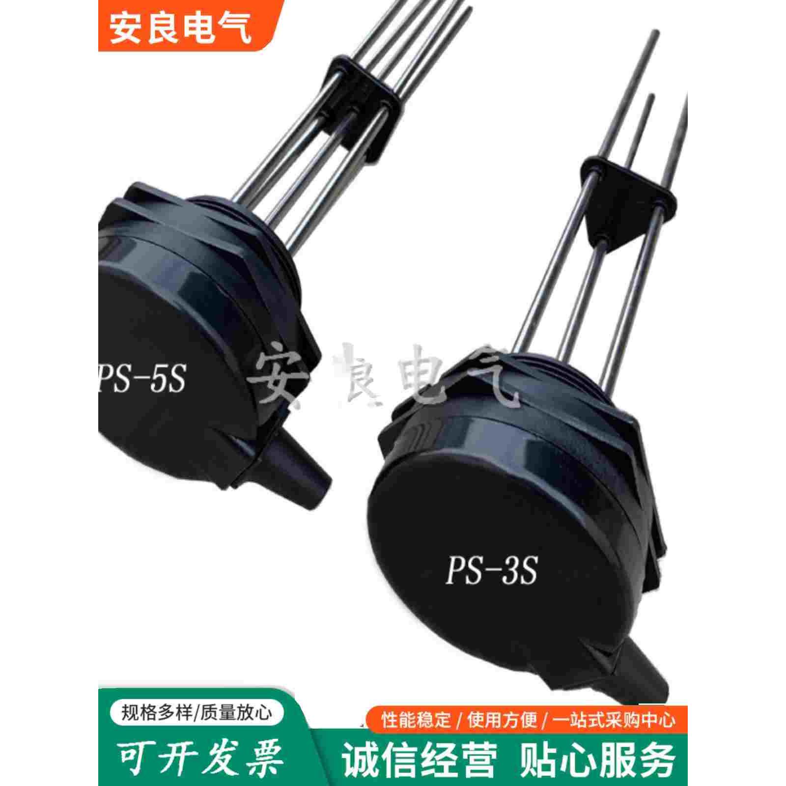 304电极式液位计ps-3s液位继电器5S控制器PS-4S水位开关316纯钛M6
