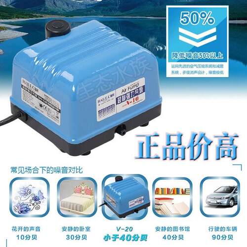 海利水族鱼池充氧泵V10/20增氧泵家用鱼缸增氧机超静音打氧机气泵