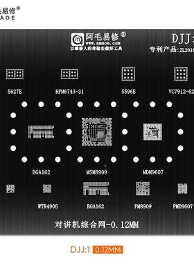 DJJ1对讲机PM/MSM8909/PMD/MDM9607/5627/5596E/WTR4905 IC植锡网