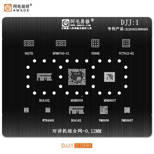 DJJ1对讲机PM/MSM8909/PMD/MDM9607/5627/5596E/WTR4905 IC植锡网