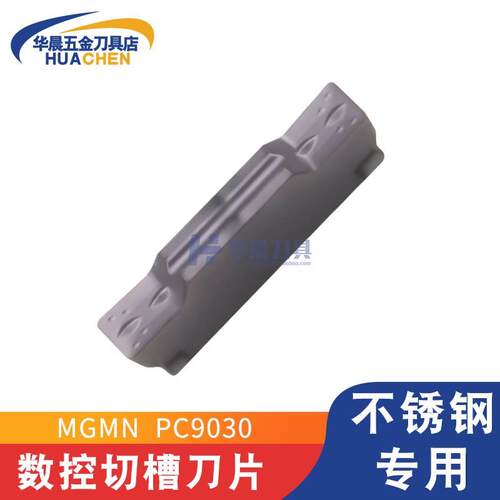 KORLOY克洛伊不锈钢切断刀片 MGMN150-200-300-400-500M/G PC9030