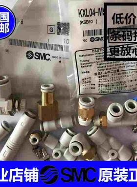 原装SMC单边3组气管接头KQ2VT04-01S KQ2VT06-02S KQ2VT08-03S 04