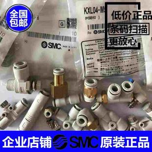 KQ2VT06 01S 02S KQ2VT08 原装 03S SMC单边3组气管接头KQ2VT04