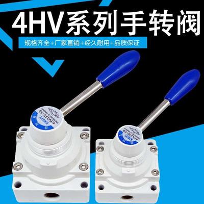 气动手转阀三位四通开头阀4HV230 330-10S可迈尔手动换向阀KMEPC