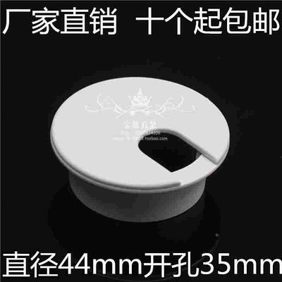 塑料穿线盒孔盖走线孔书桌桌面孔盖办公桌电脑桌盖板50 53 60 80
