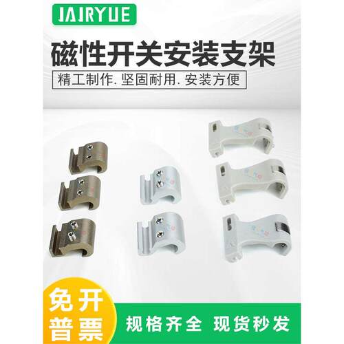 SMC型亚德客型磁性开关支架卡扣扣子固定座固定支架绑带SC/BA7