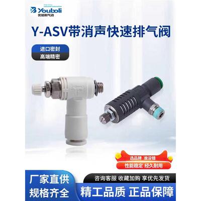 SMC型气动快速排气节流阀ASV310F/410/510-01/02/03/04-08S消声器